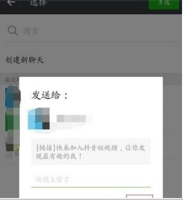抖音關(guān)注微信好友方法介紹 抖音如何關(guān)注微信好友