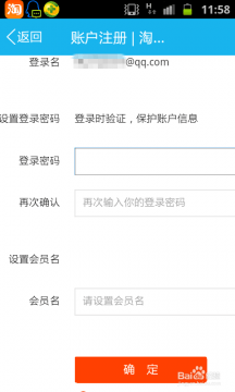 淘寶賬號(hào)申請(qǐng)方法介紹 淘寶如何申請(qǐng)賬號(hào)