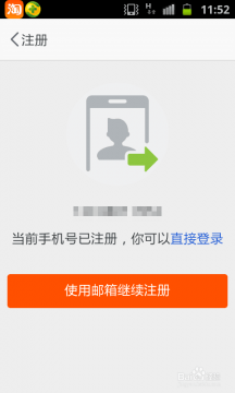 淘寶賬號(hào)申請(qǐng)方法介紹 淘寶如何申請(qǐng)賬號(hào)