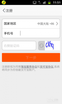 淘寶賬號(hào)申請(qǐng)方法介紹 淘寶如何申請(qǐng)賬號(hào)