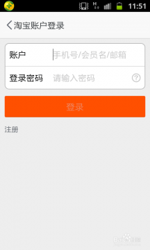 淘寶賬號(hào)申請(qǐng)方法介紹 淘寶如何申請(qǐng)賬號(hào)
