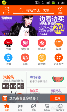 淘寶賬號(hào)申請(qǐng)方法介紹 淘寶如何申請(qǐng)賬號(hào)
