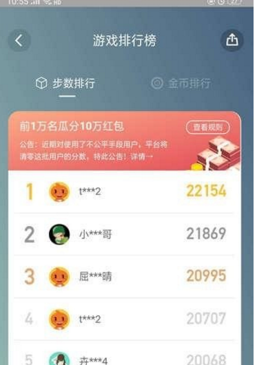 淘寶玩個球怎么玩 淘寶玩個球玩法介紹