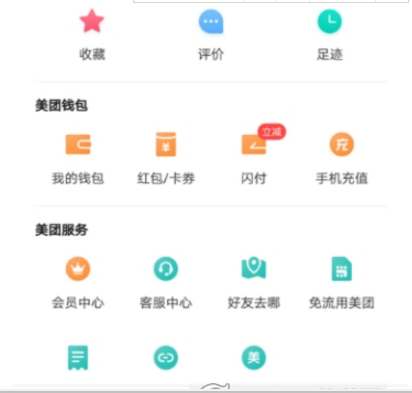 美團(tuán)指紋支付開(kāi)啟方法 美團(tuán)指紋支付如何設(shè)置