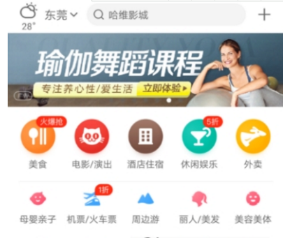 美團(tuán)指紋支付開(kāi)啟方法 美團(tuán)指紋支付如何設(shè)置