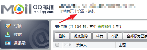 qq郵箱格式如何寫 qq郵箱格式寫法介紹