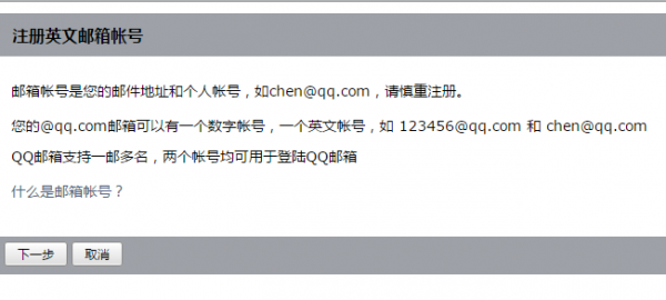 qq郵箱格式如何寫 qq郵箱格式寫法介紹