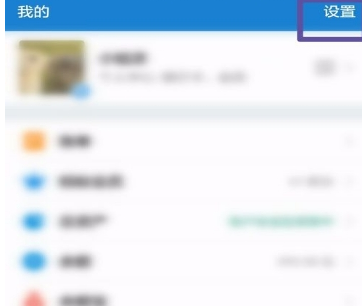 支付寶隱私開關設置教程 支付寶隱私設置在哪里找
