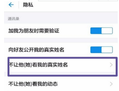 支付寶隱私開關設置教程 支付寶隱私設置在哪里找