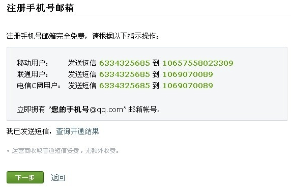 qq郵箱格式如何寫 qq郵箱格式寫法介紹