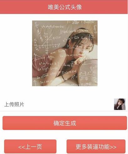 抖音公式頭像制作方法 抖音公式頭像是怎樣制作的