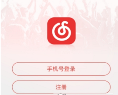 網(wǎng)易云音樂(lè)暢聽(tīng)流量包開(kāi)通方法介紹 網(wǎng)易云音樂(lè)如何開(kāi)通流量包