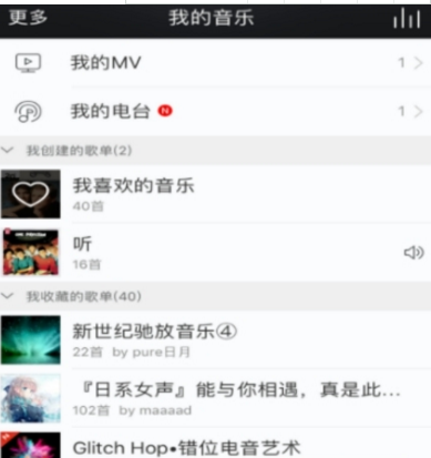 網(wǎng)易云音樂(lè)暢聽(tīng)流量包開(kāi)通方法介紹 網(wǎng)易云音樂(lè)如何開(kāi)通流量包