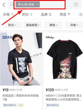 唯品會(huì)怎么搜索商品 唯品會(huì)購物搜索教程