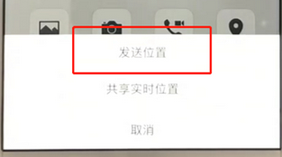 手機微信發送定位位置的具體操作流程