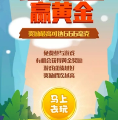 微信里騰訊微黃金紅包活動(dòng)玩法介紹 騰訊微黃金紅包活動(dòng)怎么玩
