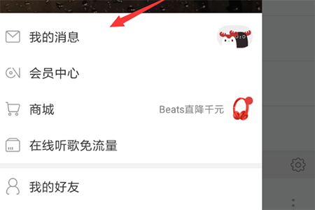 網易云音樂多多猜明星玩法詳解 云音樂猜明星游戲入口