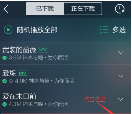 qq音樂(lè)如何分享朋友圈  qq音樂(lè)分享到朋友圈教程