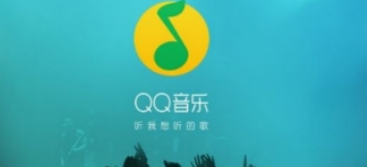 qq音樂(lè)如何分享朋友圈  qq音樂(lè)分享到朋友圈教程