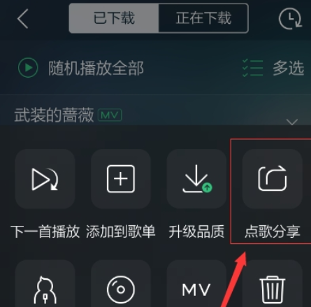 qq音樂(lè)如何分享朋友圈  qq音樂(lè)分享到朋友圈教程