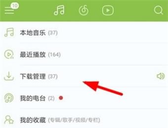 網易云音樂剪輯鈴聲方法介紹 網易云音樂如何剪輯鈴聲