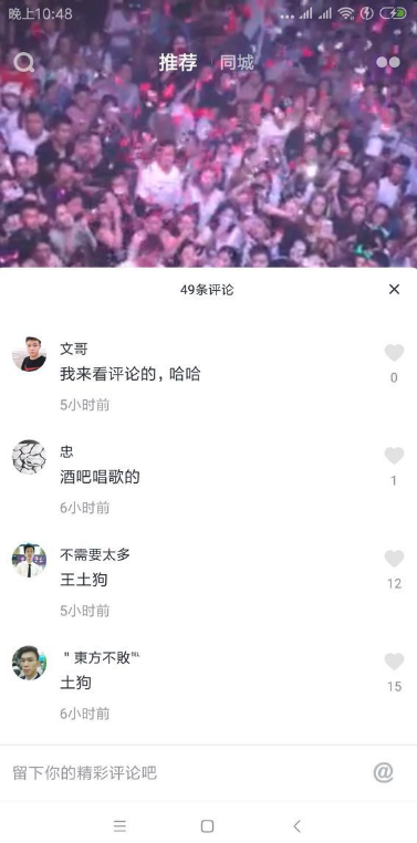 抖音評論王北車土狗是啥意思 抖音王北車土狗什么梗