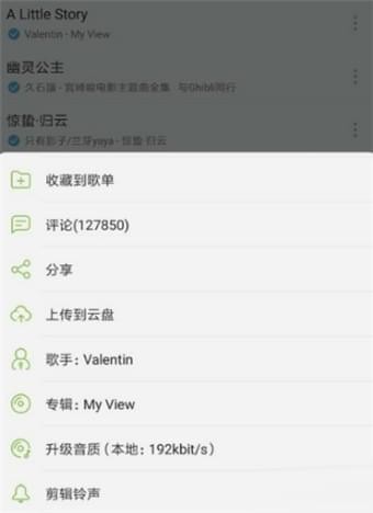 網易云音樂剪輯鈴聲方法介紹 網易云音樂如何剪輯鈴聲