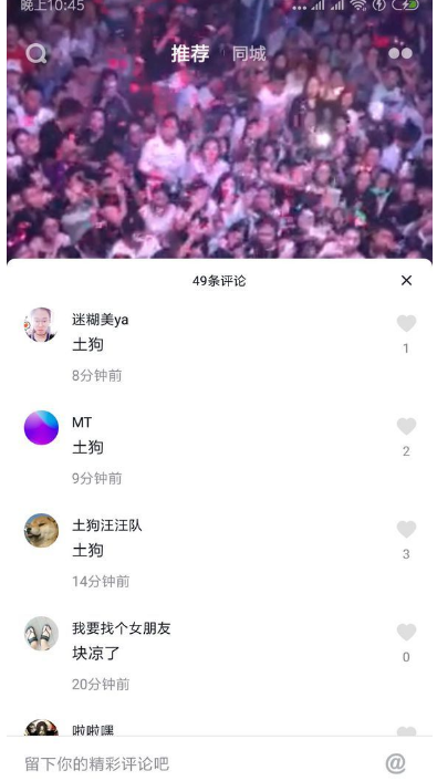 抖音評論王北車土狗是啥意思 抖音王北車土狗什么梗