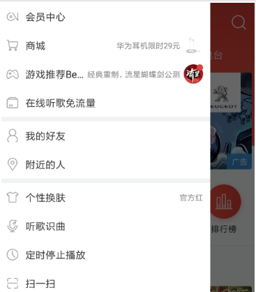 網(wǎng)易云音樂鎖屏關(guān)閉方法 網(wǎng)易云音樂如何關(guān)閉鎖屏