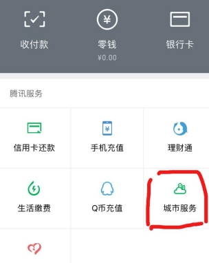 微信發票代開方法介紹 微信如何代開發票