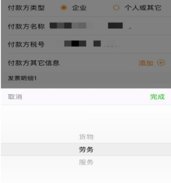 微信發票代開方法介紹 微信如何代開發票
