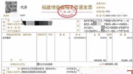 微信發票代開方法介紹 微信如何代開發票