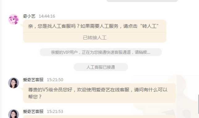 愛奇藝如何關閉會員vip推薦 愛奇藝怎樣關閉推薦