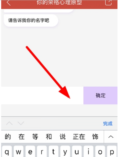朋友圈你的榮格心理原型測試入口 網易云音樂點擊測測你的內外人格如何玩