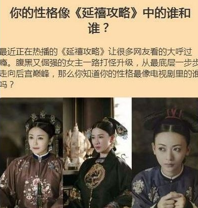 朋友圈延禧攻略性格測(cè)試網(wǎng)址介紹 微信測(cè)試你的性格像延禧攻略誰(shuí)