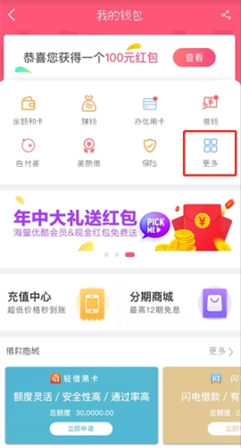 蘑菇街支付寶免密支付怎么打開(kāi) 蘑菇街支付寶免密支付開(kāi)通的具體方法