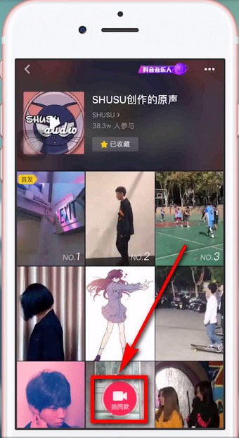 抖音APP拍攝出發射愛心特效的具體操作步驟