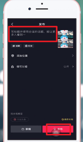 抖音三連拍怎么拍  抖音三連拍按鈕位置介紹