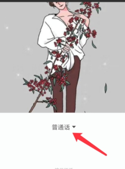 微信如何怎么設(shè)置英語語音輸入？ 英語語音輸入設(shè)置方法介紹！