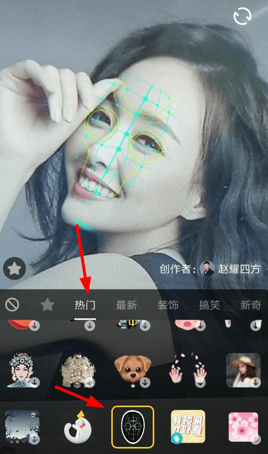抖音App拍攝標(biāo)準(zhǔn)臉特效的具體操作流程