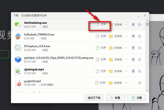 電腦怎么下載微信？具體操作步驟介紹