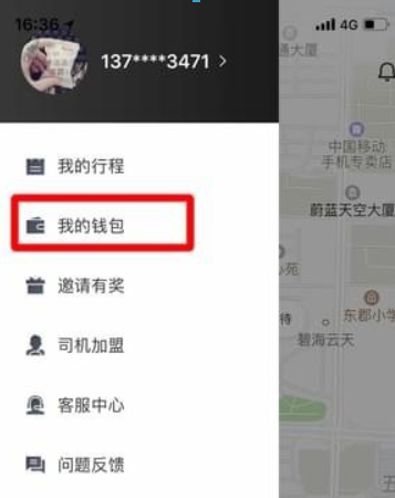 美團(tuán)打車如何付款？美團(tuán)打車付款方法介紹！