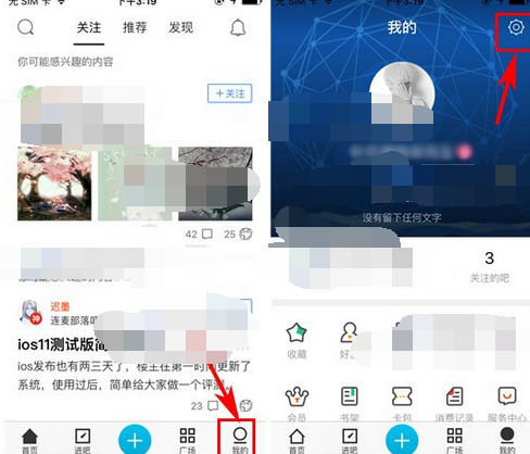 百度貼吧APP如何更改密碼？具體操作步驟