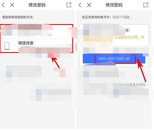百度貼吧APP如何更改密碼？具體操作步驟