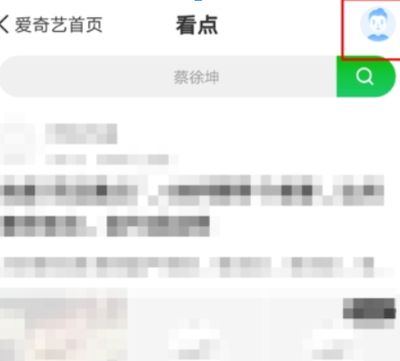 愛奇藝泡泡推送如果關閉？ 泡泡推送關閉方法攻略介紹！