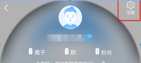 愛奇藝泡泡推送如果關閉？ 泡泡推送關閉方法攻略介紹！
