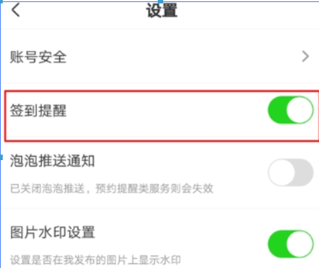 愛奇藝泡泡推送如果關閉？ 泡泡推送關閉方法攻略介紹！