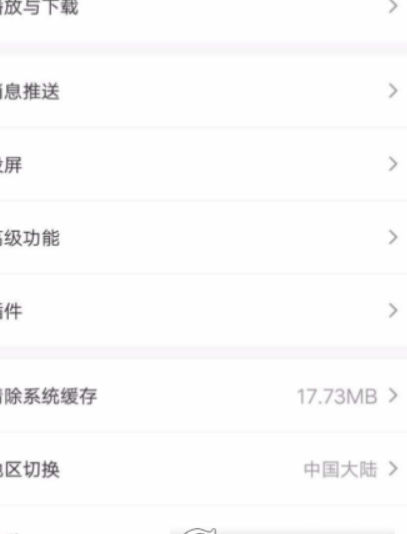 愛奇藝權(quán)限如何設(shè)置？ 隱私權(quán)限設(shè)置教程攻略介紹！
