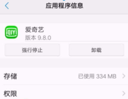 愛奇藝權(quán)限如何設(shè)置？ 隱私權(quán)限設(shè)置教程攻略介紹！
