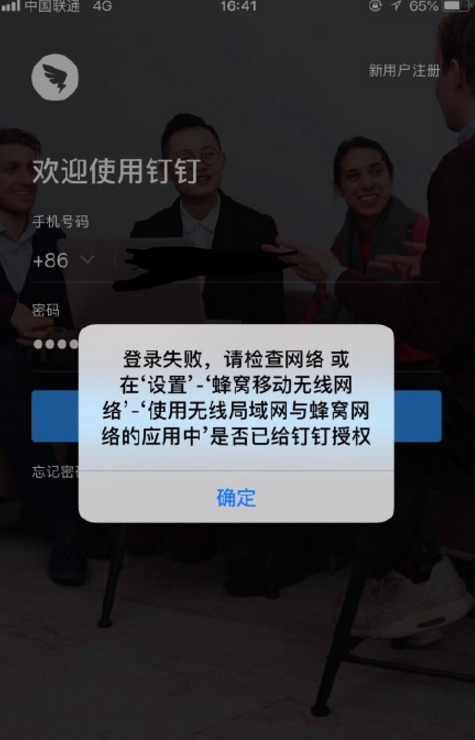 釘釘服務(wù)器掛了怎么回事  釘釘發(fā)不出去消息網(wǎng)絡(luò)崩潰分析